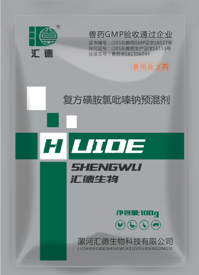 骚逼好爽播放复方磺胺氯吡嗪钠预混剂